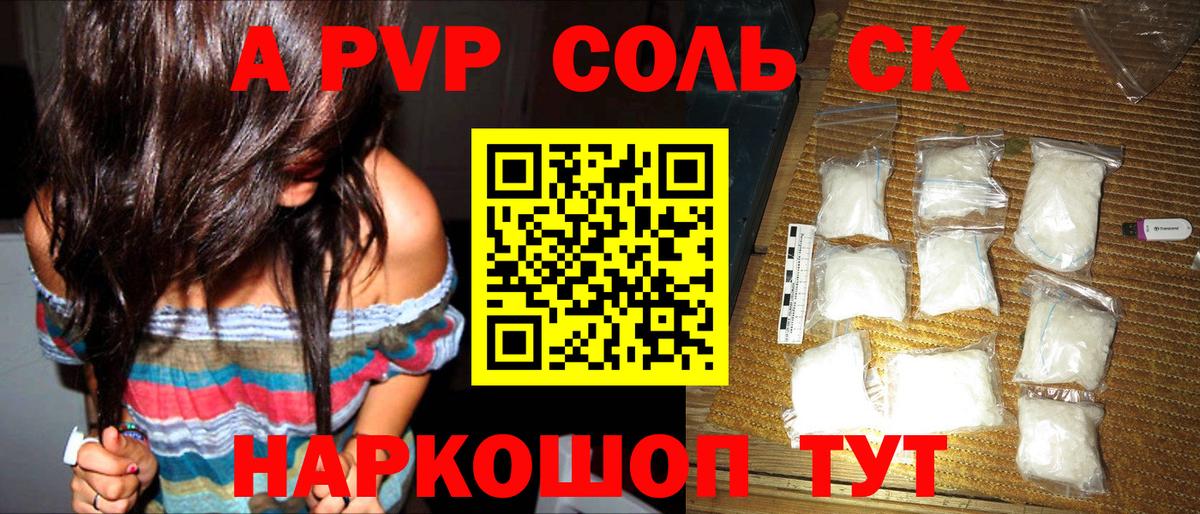 Alpha PVP Солнечногорск